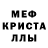 Alpha PVP кристаллы mcl tri