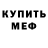Метадон кристалл Mr. Baran