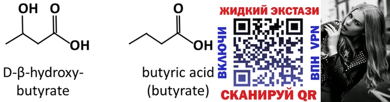 БУТИРАТ бутандиол  дарк нет формула  Красноармейск 