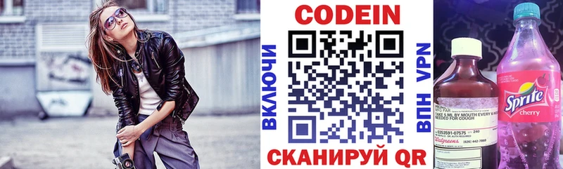 mega tor  Красноармейск  Кодеиновый сироп Lean напиток Lean (лин) 