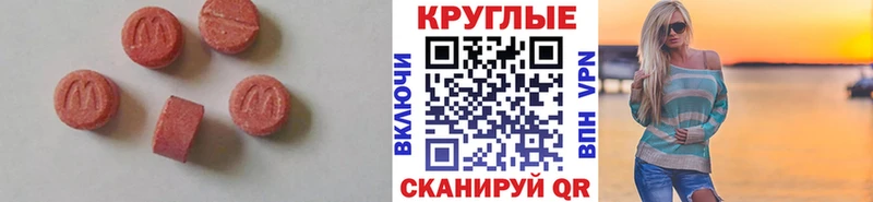 ЭКСТАЗИ ешки Красноармейск