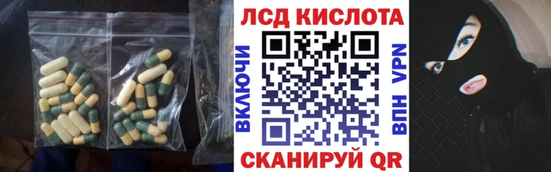 LSD-25 экстази кислота  магазин    Красноармейск 